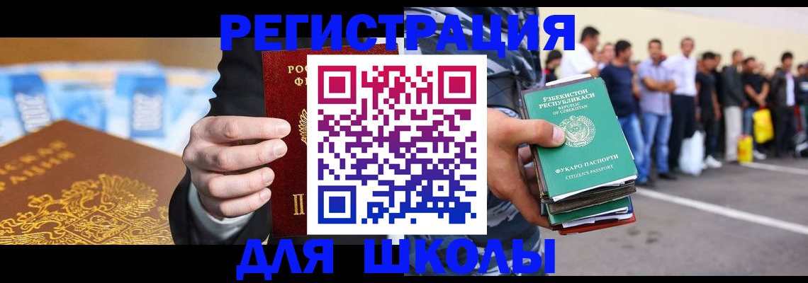 временная регистрация гарантия в Удомле