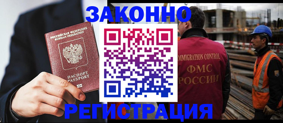 регистрация для дет. сада в Удомле