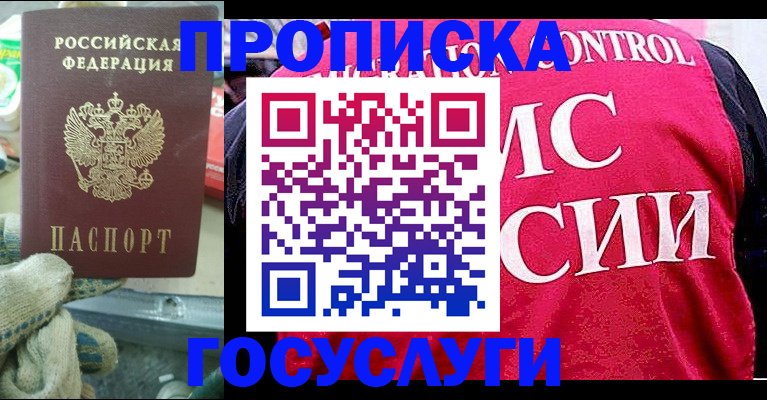 временная регистрация гарантия в Удомле